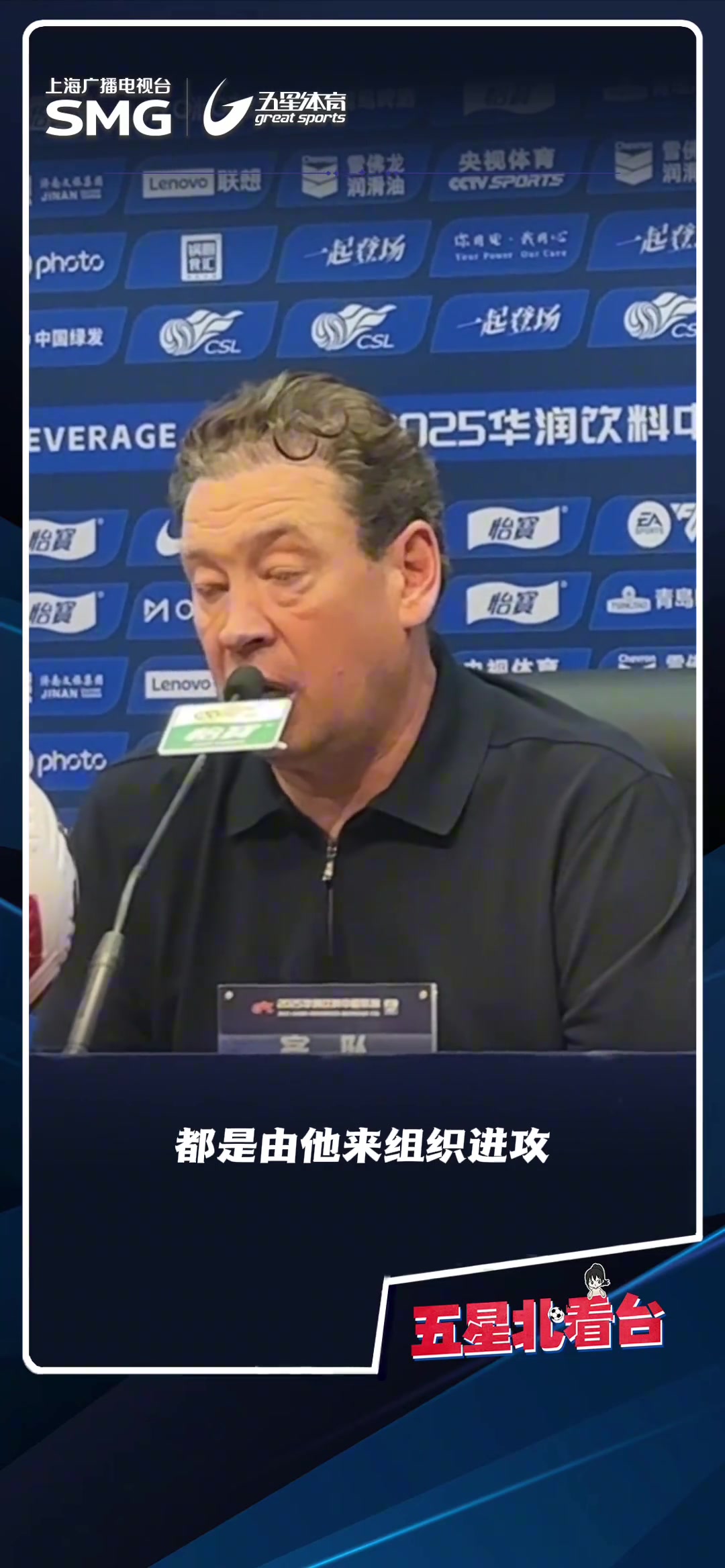 斯卢茨基没想到山东退防这么深,给我们中后卫从容拿球的空间