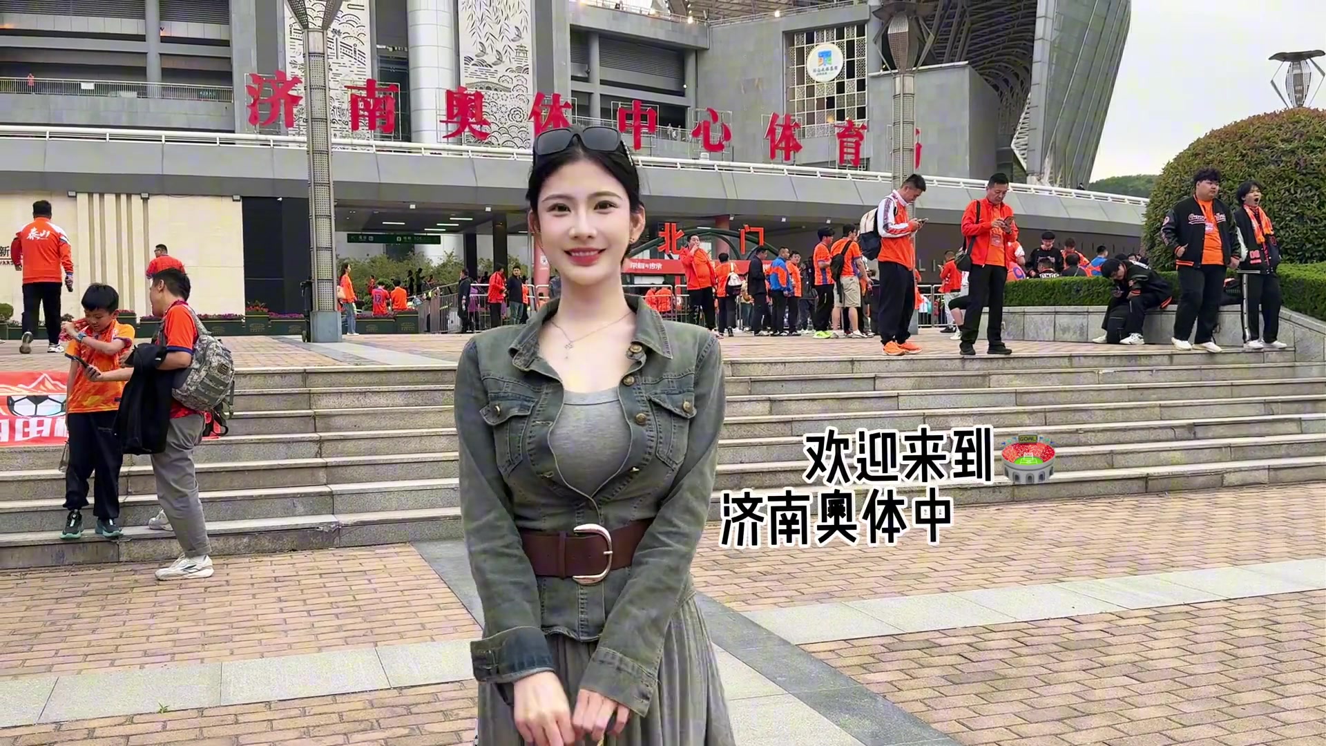 小球带你云看球️ 山东泰山队的女球迷颜值和气质俱佳