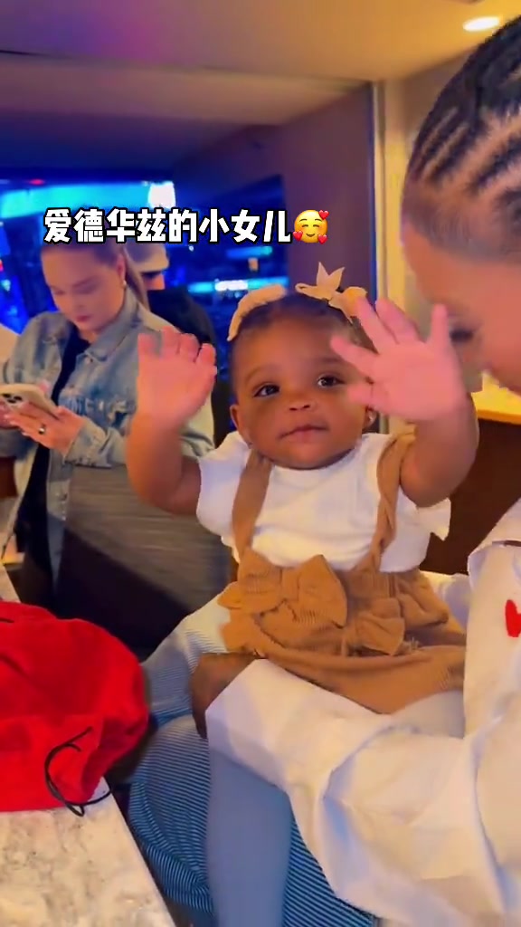 确认是亲生的爱德华兹的小女儿长得好像他老爸