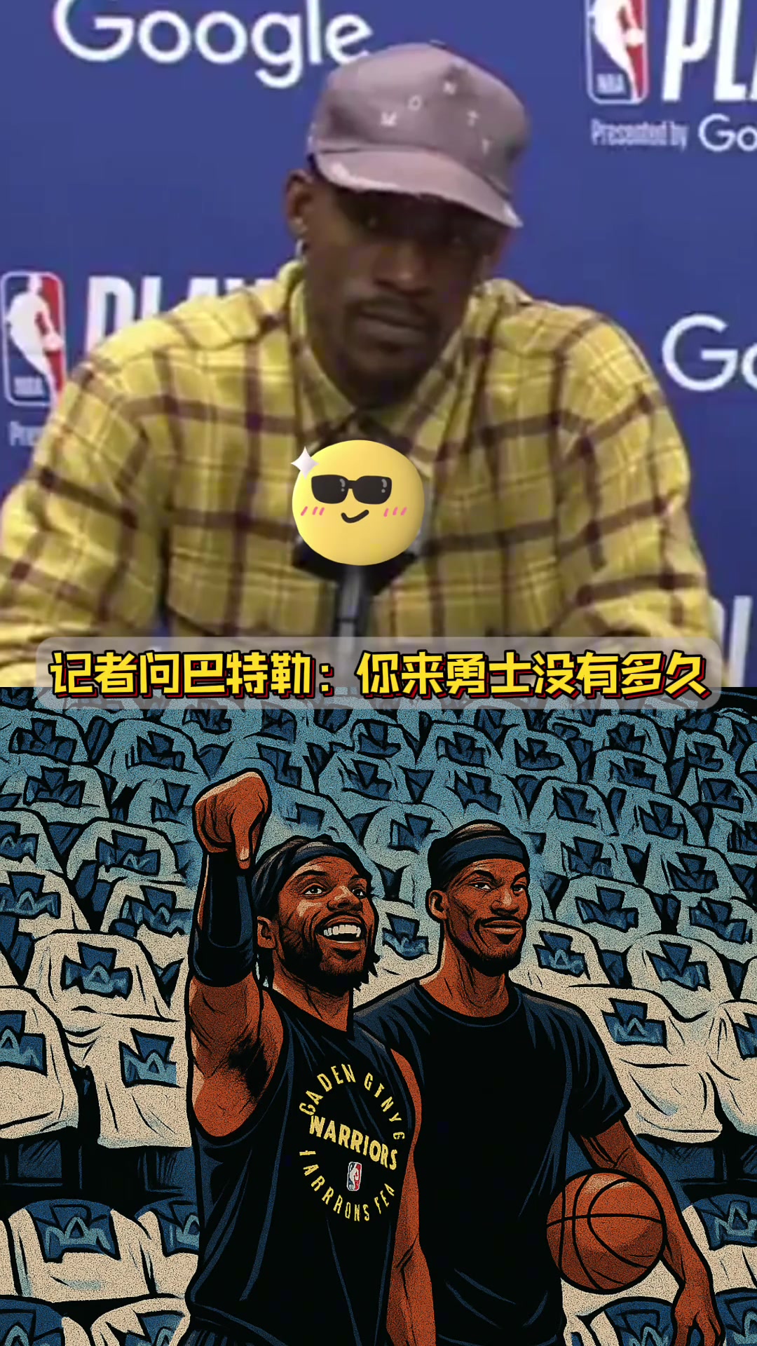 莱利哭晕在厕所本来想整一下巴特勒没想到成就了巴特勒