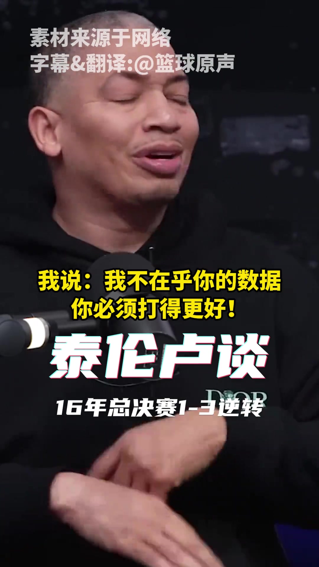 逆转秘诀1-3落后勇士时卢仍在压榨詹姆斯全指望你了